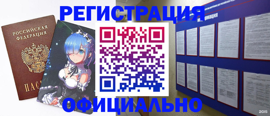 прописка поиск в Симферополе