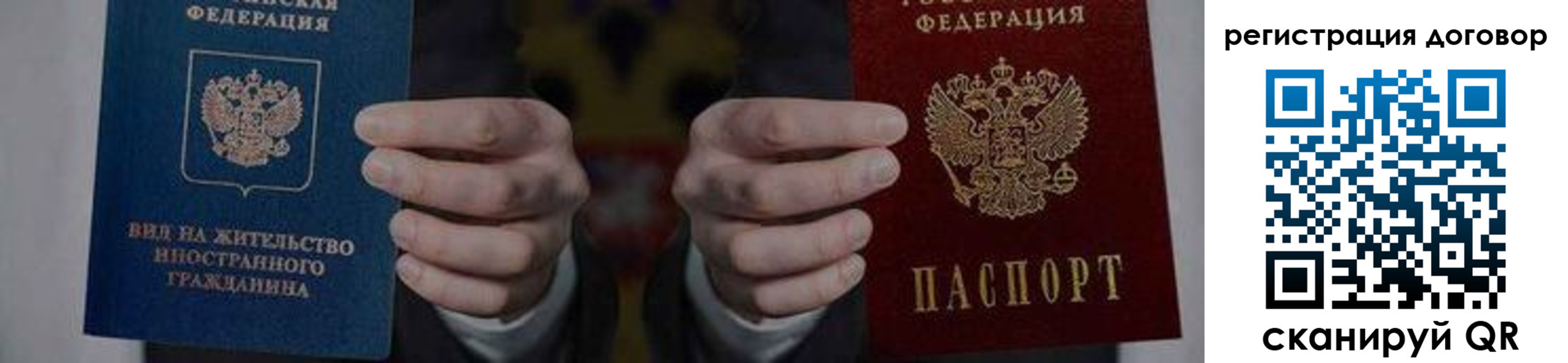 временная регистрация для всех в Симферополе