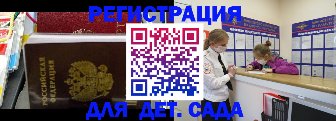 временная регистрация в квартире в Симферополе