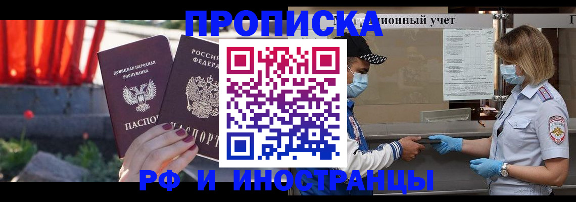 где прописаться в Симферополе