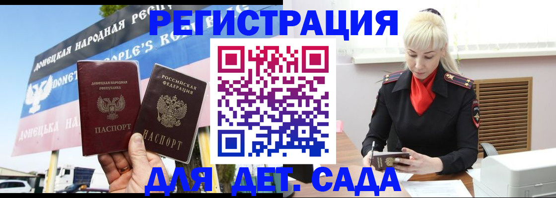 временная регистрация купить в Симферополе