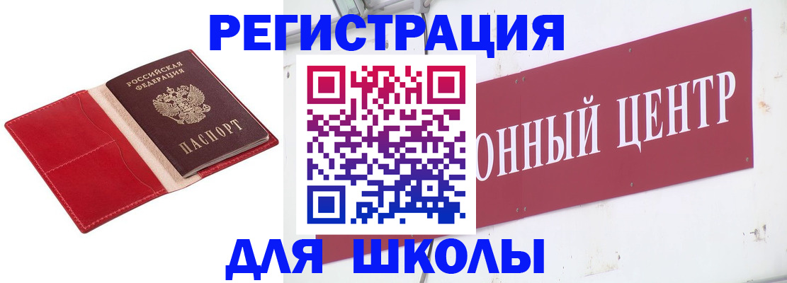 временная прописка в Симферополе