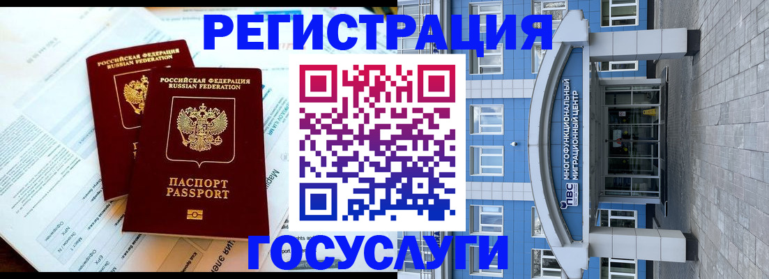 временная регистрация в квартире в Симферополе